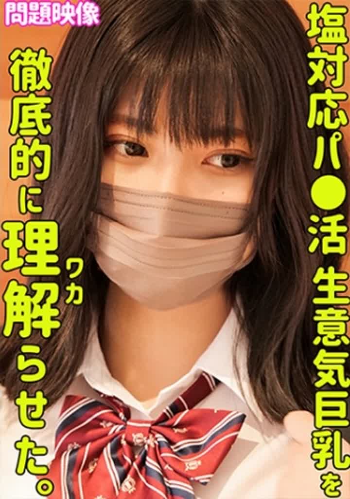 ORECO-355 AKARI new