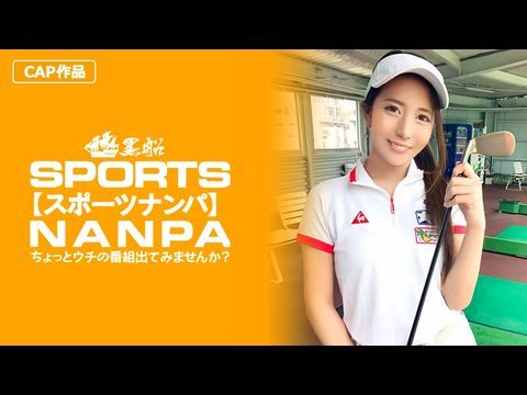 SPOR014【スーツ女子】太客に買ってもらった勢いでルフ始めたスーツ女子ハメ撮り☆赤坂のキャクラ勤務な敏感マ〇コを持つるうちゃん！！.