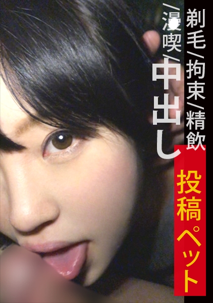 奴隷歴05年_どマ_漫喫セックス_ 剃毛