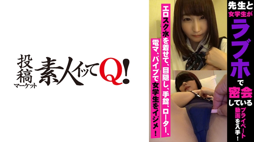 324SRTD0150 教師と生徒がラホで密会！教師の変態レイに女学生が悶絶しまくってる..
