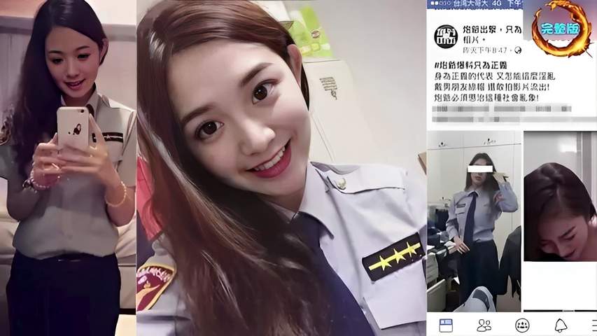 台湾警花性爱自拍视频意外流出！制服诱惑下形象彻底崩塌，浪叫淫水四溅超刺激